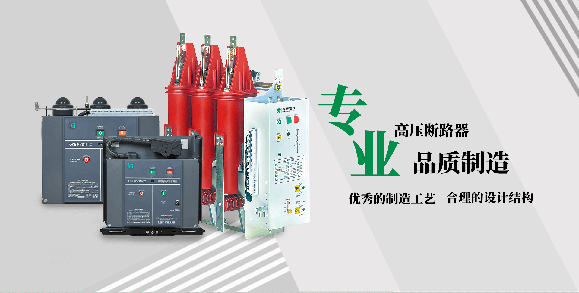 浙江齐开电气有限公司